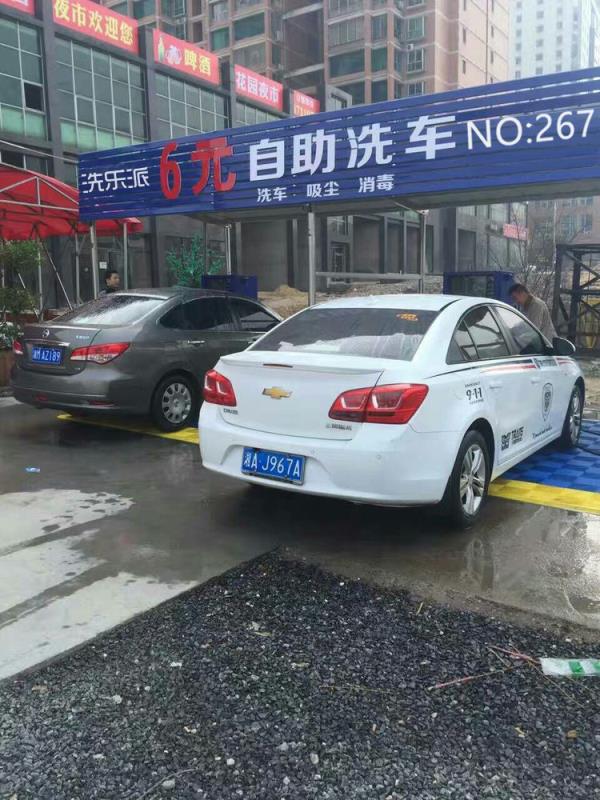 洗车行（生活服务）经营范围参考-苏州注册公司